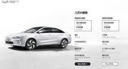 北方新兴加盟吉利新能源 助力几何A