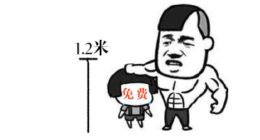 儿童火车票怎么买：中国铁路12306官方释疑