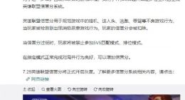 《英雄联盟》上线信誉分系统 信誉分过低会被禁赛