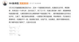 极米无屏电视Z4Air质量遭用户质疑 售后流程也很奇葩