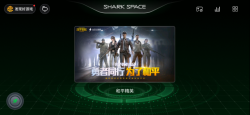 【techweb】黑鲨游戏手机2 pro3316