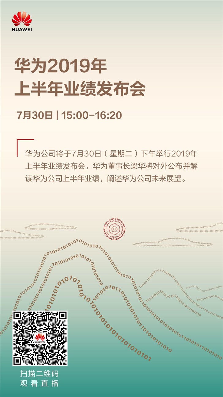 华为今天下午发布2019年上半年经营业绩报告,先看看华为财务的强大