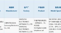 三星Note 10 5G版获3C认证：最高支持25W快充
