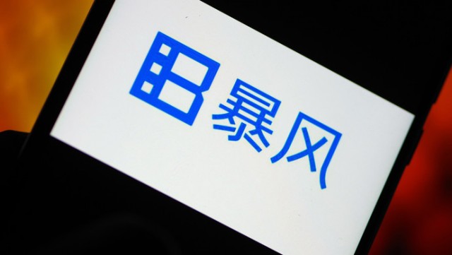 态℃|冯鑫涉嫌犯罪被捕,他和暴风是如何走到这一步的?