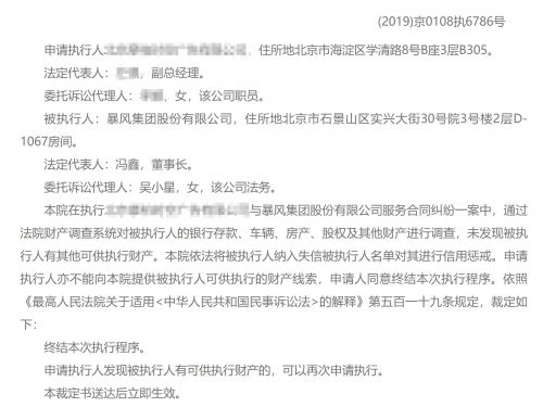 态℃|冯鑫涉嫌犯罪被捕,他和暴风是如何走到这一步的?