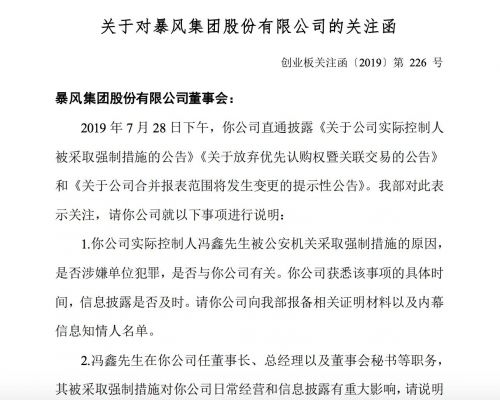 QQ图片20190729193116