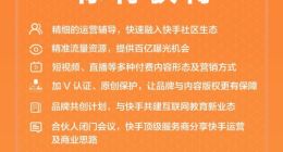 快手招募“教育生态合伙人” 主打内容付费