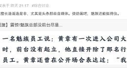 黄章在魅族社区晒游艇遛娃照，称新产品即将登场