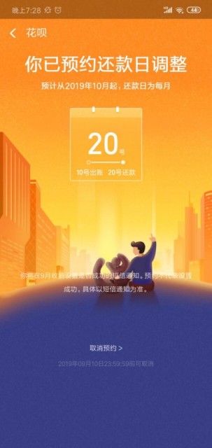 QQ图片20190731193055