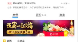 继星巴克后 海底捞联手饿了么配送“小火锅”