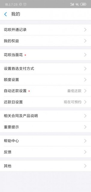 QQ图片20190731193042