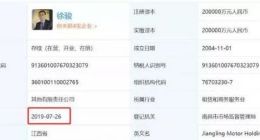 爱驰正式完成增资江铃控股 取得造车资质
