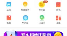 青岛-上海实现地铁App互联互通 二维码互通暂仅支持支付宝