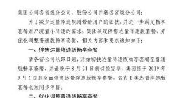 中国电信9月1日起全面停售达量降速版畅享套餐