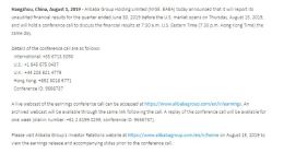 阿里巴巴集团将于8月15日公布季报