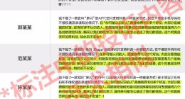 多闪回应窃取通讯录事件：近半投诉者是腾讯员工或家属