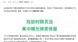 朋友圈广告上线限时推广 支持最短在线4小时