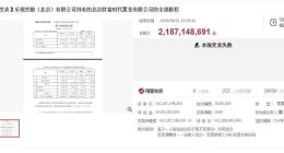 贾跃亭资产第三次流拍：降价1亿仍无人问津