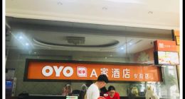 OYO酒店2.0的”管家经济学“：从运营思维出发，帮业主赚钱