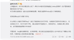 小米产品总监：MIUI广告还能再少点