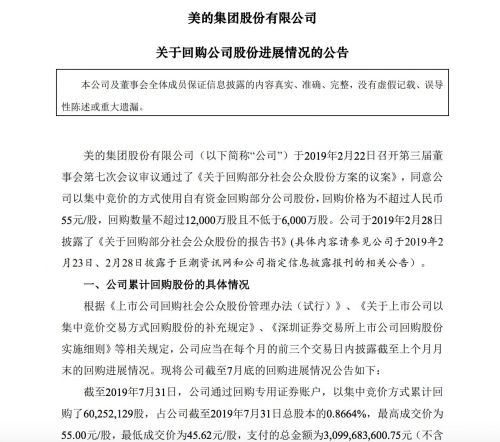 QQ图片20190801173924