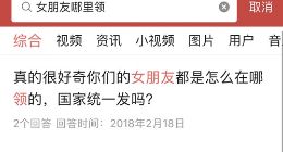 字节跳动回应全网搜索引擎：产品已上线，可在今日头条试用