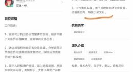 疑百度HR复制小米招聘信息，百度回应称系冒充
