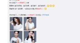 小米举办“最美员工”大赛 美女帅哥出乎意料的多！