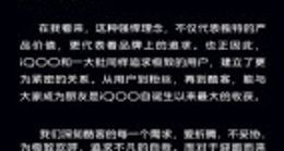 首款骁龙855 Plus 5G旗舰 iQOO Pro即将登场