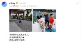 魅族16s Pro疑似入网 黄章暗示的新机来了