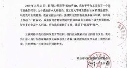 蔚来被黑：大幅裁员销量造假系假消息 涉事企业已致歉