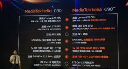 联发科G90解读：定位游戏专属芯片 HyperEngine解决四大痛点