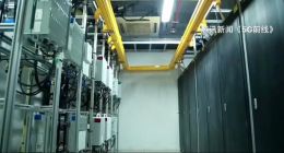 吉林开通首个5G地铁站 实测下载速率947Mbps
