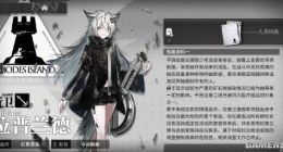 《明日方舟》角色文案抄袭《彩虹六号：围攻》？看看官微怎么说