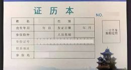 未来在杭州看病带手机就行！杭州正式推行电子病历