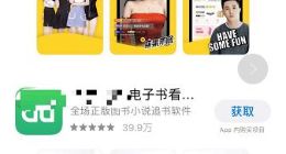 继安卓商店后 小红书在苹果App Store下架