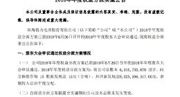 格力电器2018年年度权益分派方案出炉：每10股派发15元 共派发90亿元