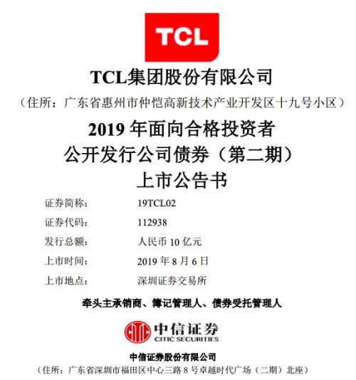 QQ图片20190805100634