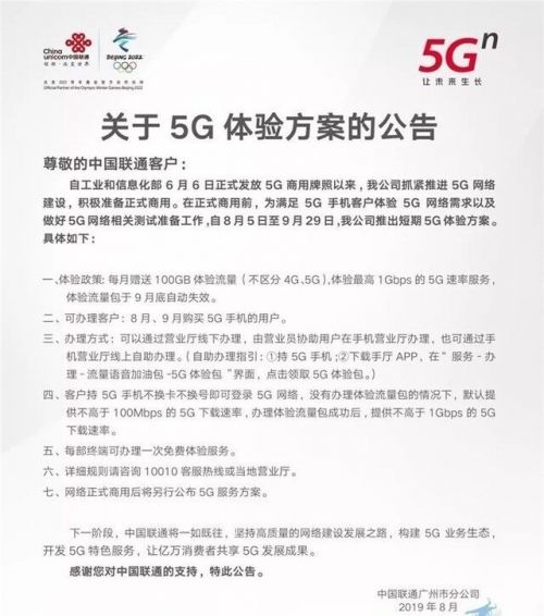QQ图片20190805090044