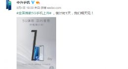 国内首款5G手机开售