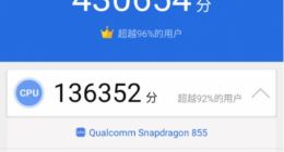 中兴天机Axon 10 Pro 5G版安兔兔跑分公布：性能如此优秀