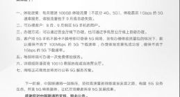 华为Mate 20 X (5G)火爆预约中：全网预约量破59万 8月16日开售