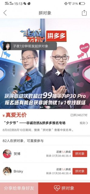 QQ图片20190806151221