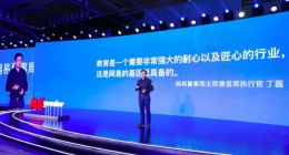 网易有道一口气亮相多款少儿课程和一款查词硬件