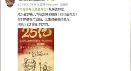 《哪吒》票房超25亿元 进入中国电影票房总榜前十