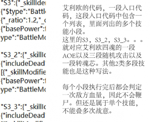 万象物语游戏中多段攻击分类和具体讲解