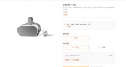 小米回应解散VR产品团队：不实消息