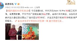 首款5G手机开售后 我们如何才能用上5G网络