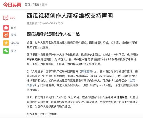 QQ图片20190807110952