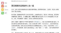 西瓜视频针对“商标恶意抢注”为创作人提供法律支持